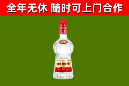 葫芦岛回收剑南春